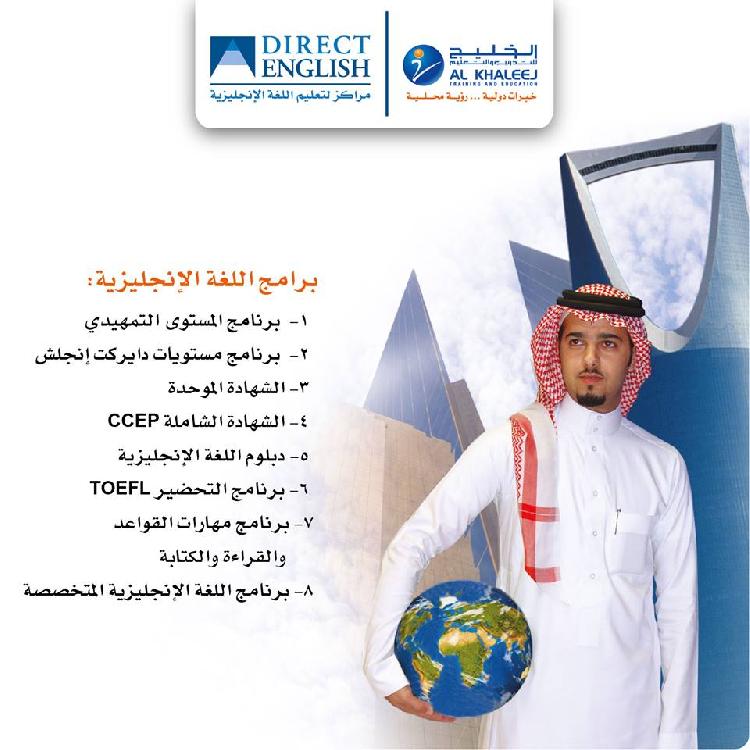 شركة الخليج للتدريب والتعليم   نيو هورايزن   الرياض   