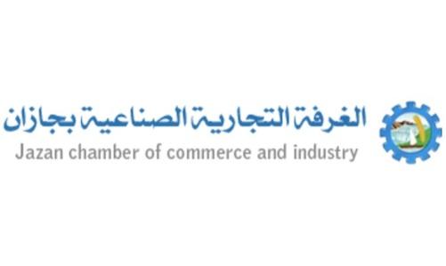 الغرفة التجارية بينبع