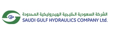 الشركة السعودية الخليجية الهيدروليكية 