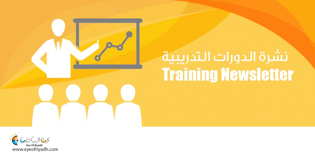 Training Newsletter