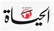 www.alhayat.com