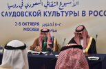 Minister of Commerce and Investment: Saudi Arabia, Russia Are Rich in Natural Resources