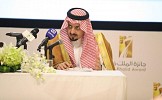 الأمير فيصل بن خالد يعلن أسماء الفائزين بجائزة الملك خالد لعام 2018م