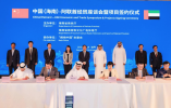 Hala China oversees signing of three agreements between China’s Hainan Province and Dubai to boost tourism industry