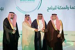  وزير التجارة يُكرِّم مجلس الغرف السعودية كشريك نجاح في مؤتمر تمويل المنشآت
