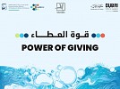 Dubai Culture gathers the community to support ‘Well of Hope’