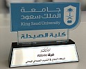 King Saud University Pharmacy College recognizes AbbVie as the leading pharmaceutical company in the field of pharmacy training