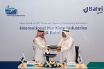 Bahri signs VLCC order with IMI and HHI to promote indigenous shipbuilding industry in Saudi Arabia