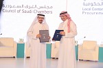 مجلس الغرف السعودية و هيئة المحتوى  المحلي يوقعان اتفاقية تعاون