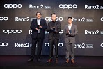 OPPO تطلق سلسلة هواتف Reno 2 بمنظومة كاميرات رباعية وتقنيات مبتكرة للتصوير الفوتوغرافي