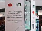 هدايا فورية لمُستخدمي بطاقات البنك الأهلي من ماستركارد في الرياض بارك