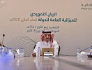 Ministry of Finance Releases the kingdom’s Pre-Budget Statement