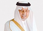 سمو الأمير خالد الفيصل يرعى حفل جائزة 