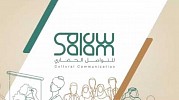 Salam Project for Cultural Communication Launches Young Saudi Leaders of Global Communication Program 3rd edition