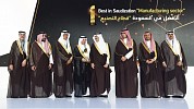 AEC Receives Best in Saudization Award in Manufacturing Sector from Saudi ARAMCO’s iktva Program