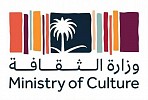 وزارة الثقافة: الهيئات الجديدة التي وافق مجلس الوزراء على إنشائها ستتولى إدارة القطاع الثقافي بمختلف تخصصاته