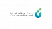 بنك التنمية الاجتماعية يدشن بوابة إلكترونية للجهات الحكومية