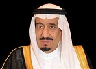 Custodian of the Two Holy Mosques Orders to Lift the Curfew Partially in all Regions of the Kingdom, Except Makkah and Isolated Districts