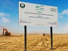 SIRC marks major construction milestone at its first CDW facility in Riyadh