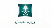 وزارة التجارة وهيئة التجارة الخارجية تستطلعان آراء المهتمين والعموم حيال مشروع تطوير لائحة مجالس الأعمال السعودية الأجنبية