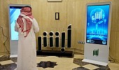 Saudi Arabia’s Absher initiative ends with five technical ideas