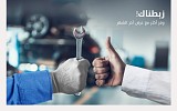 Mohamed Yousuf Naghi Motors Co. - Hyundai launches “Monthly Maintenance Offers” 