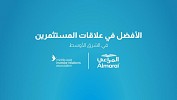 المراعي تحصد جوائز جمعية علاقات المستثمرين بالشرق الأوسط لعام 2020