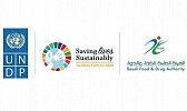 Saudi Arabia to Host Sustainable Production in the Health Sector Global Forum 2020