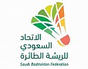 الاتحاد السعودي للريشة الطائرة يختتم بطولة المملكة للسيدات بالرياض