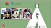 ستة مواهب تقنية في المملكة العربية السعودية تشارك في التصفيات الإقليمية النهائية لمسابقة هواوي لتقنية المعلومات والاتصالات