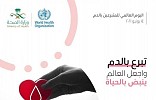 بالتزامن مع اليوم العالمي للمتبرعين بالدم والأنيمياء المنجلية  الجمعية السعودية لطب وخدمات نقل الدم تعقد ندوة توعوية بأهمية التبرع بالدم