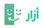 تطبيق أزار العالمي يطلق فعاليات ممتعة بجلسات بث مباشر يحيها نجم مواقع التواصل الاجتماعي طارق الحربي