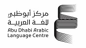 تعاون بين مركز أبوظبي للغة العربية و