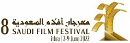 80 فيلما تدشن مهرجان أفلام السعودية في 