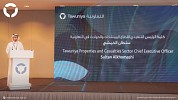 التعاونية تُطلق برنامجاً لتطوير القيادات السعودية الطموحة في تأمين الممتلكات والحوادث