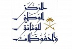 Riyadh organises international symposium on national archives in Islamic countries to mark International Archives Day