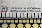 3.344 تريليون درهم أصول القطاع المصرفي الإماراتي بنهاية أبريل الماضي