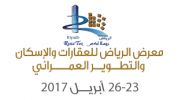 Restatex - Riyadh Real Estate & Urban Development Exhibition 2017