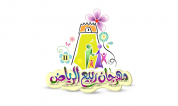 Riyadh Spring Festival 11