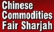 Chinese Commodities Fair Sharjah (CCFS) 2014