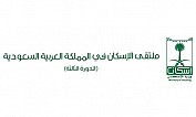 The Housing Forum in Saudi Arabia