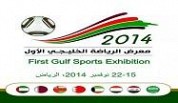 First Gulf Sports Exhibition