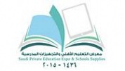 Saudi Private Education Expo & Schools Supplies