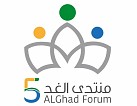 Al Ghad 5th Forum 