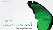 The 7th Saudi Women 