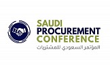 المؤتمر السعودي للمشتريات 2024