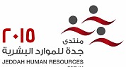Jeddah Human Resource Forum 2015