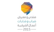 Eastern Province Youth Business Exhibition & Forum  2015