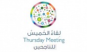 Thursday Meeting with Mr. Mohammad Al Khaldi ‏ 