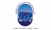 5th Saudi Employment and Rehabilitation Exhibition 